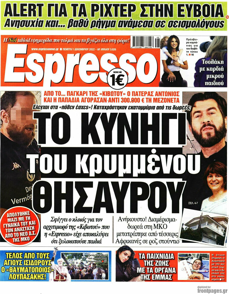 Espresso