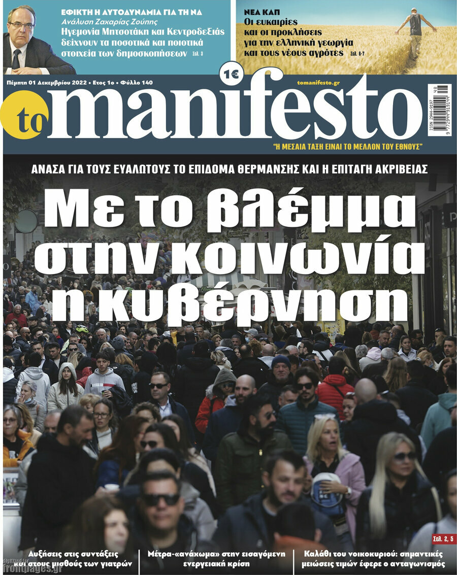Manifesto