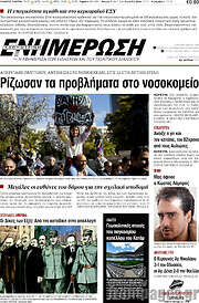 /Ενημέρωση