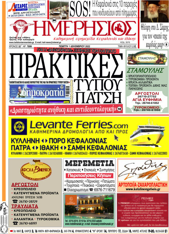 Ημερήσιος