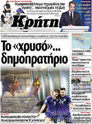 /Νέα Κρήτη