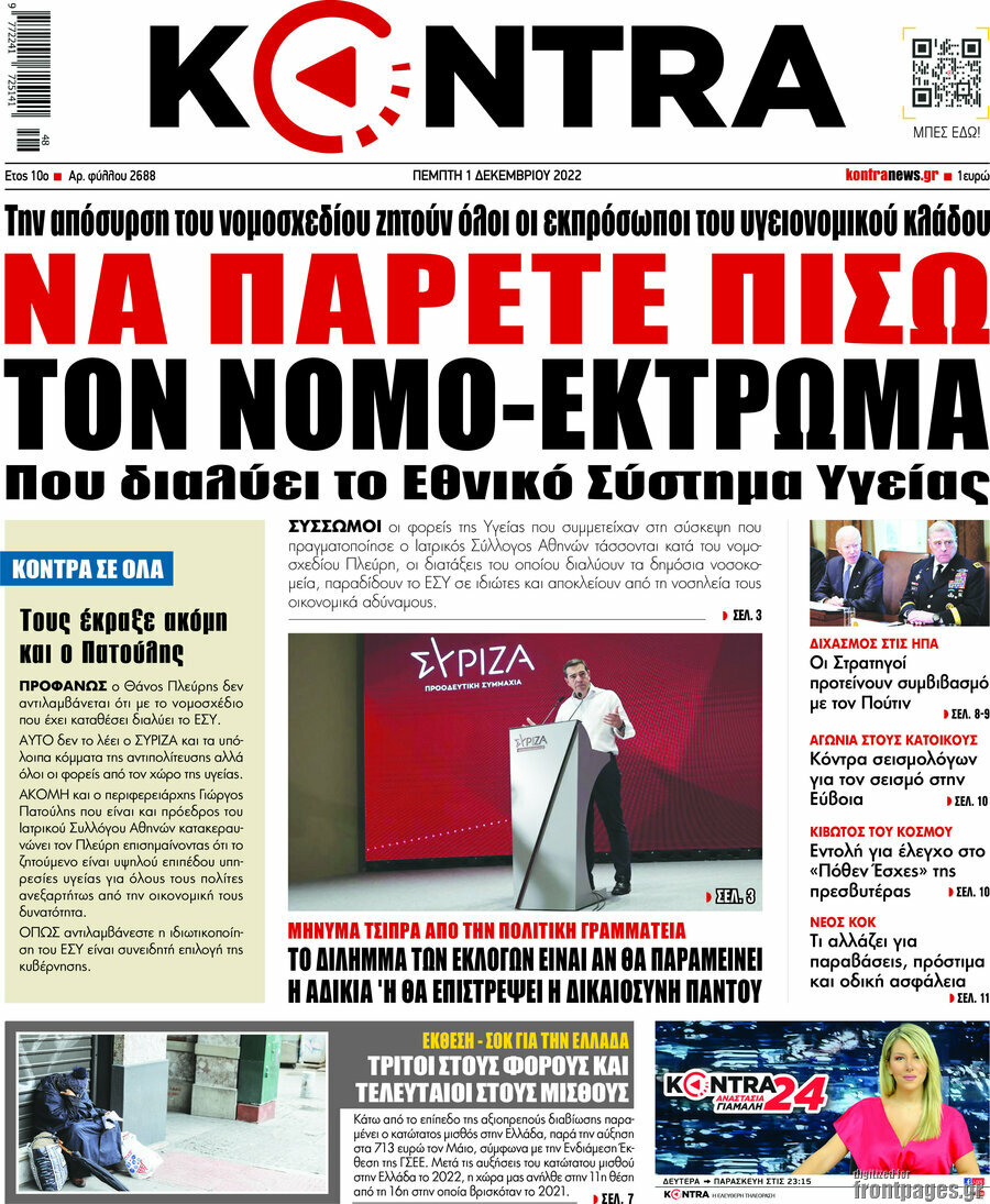 Kontra News