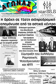 /Αγώνας