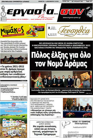 Πρωτοσέλιδο Εργασία... συν