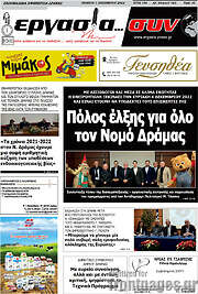 /Εργασία... συν
