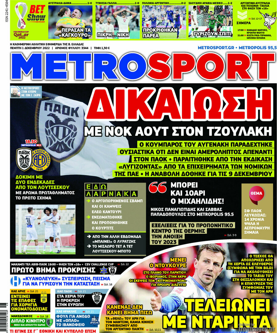 MetroSport
