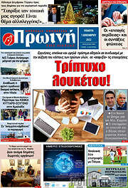 /Πρωινή Ηλείας