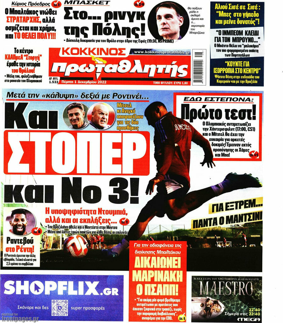 Πρωταθλητής