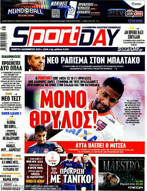 Πρωτοσέλιδο εφημερίδας Sport Day - protoselida