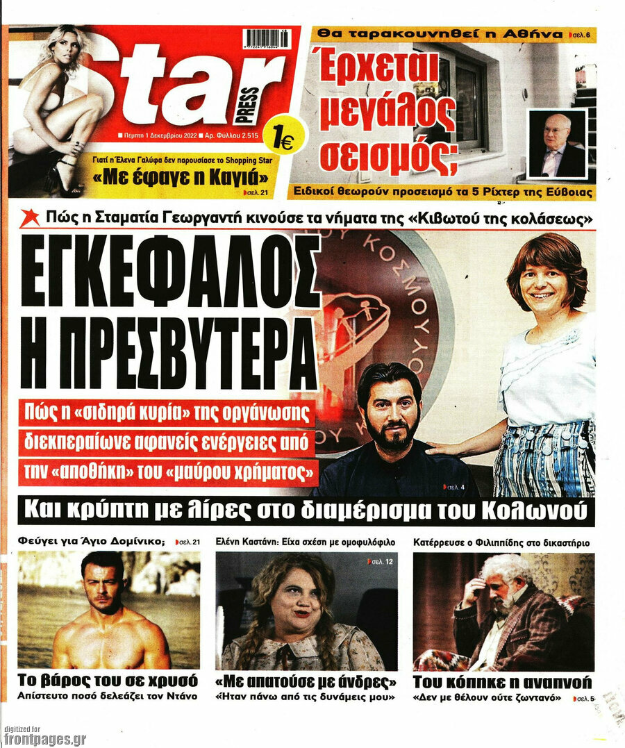 Star press