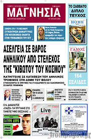 /Μαγνησία