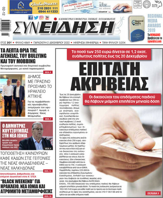 Συνείδηση