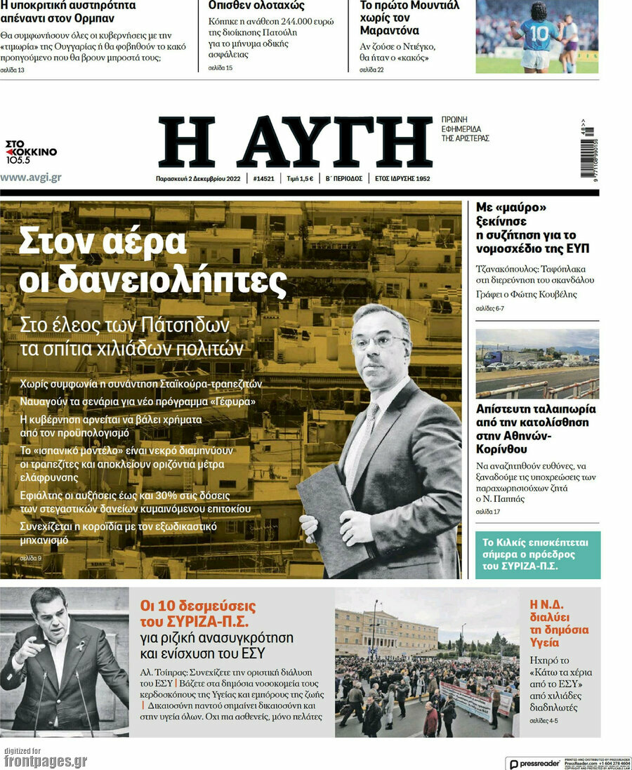 Αυγή