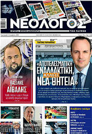 /Νεολόγος