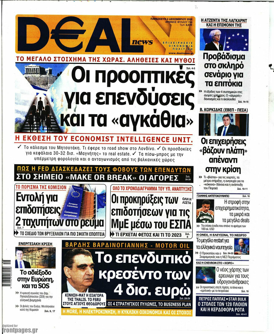 Deal News