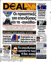 /Deal News