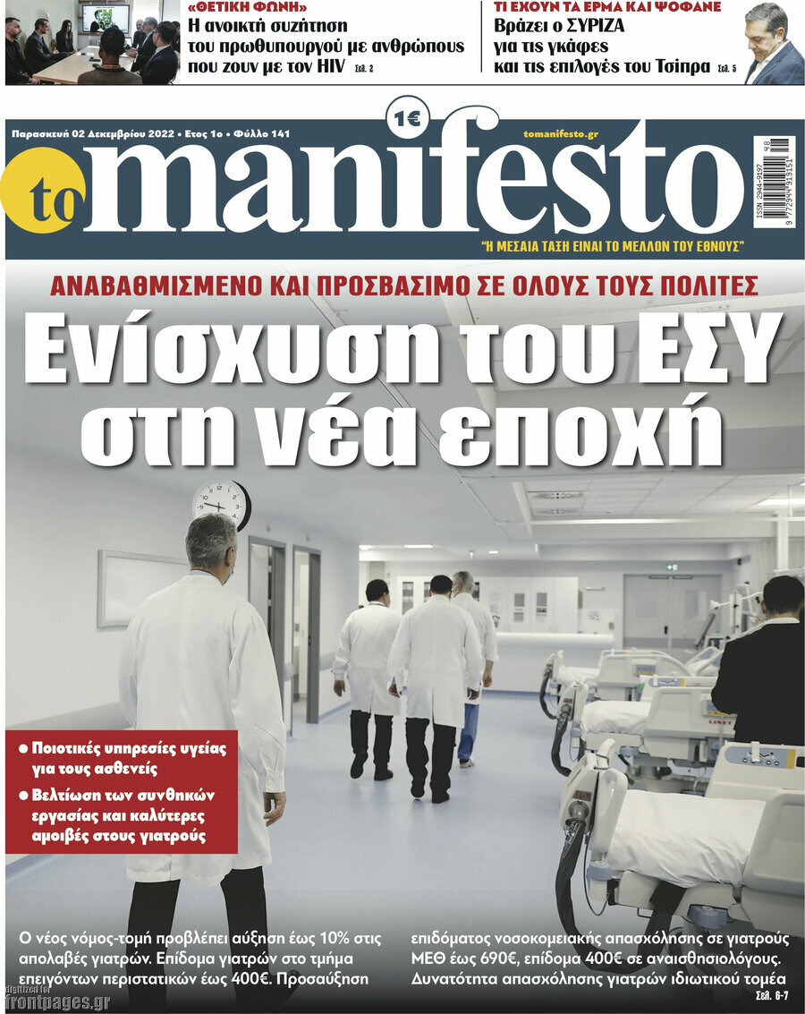Manifesto