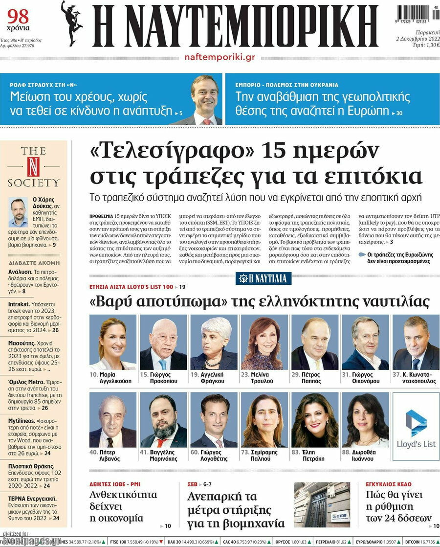 Η Ναυτεμπορική
