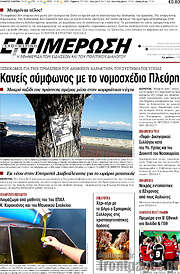 /Ενημέρωση
