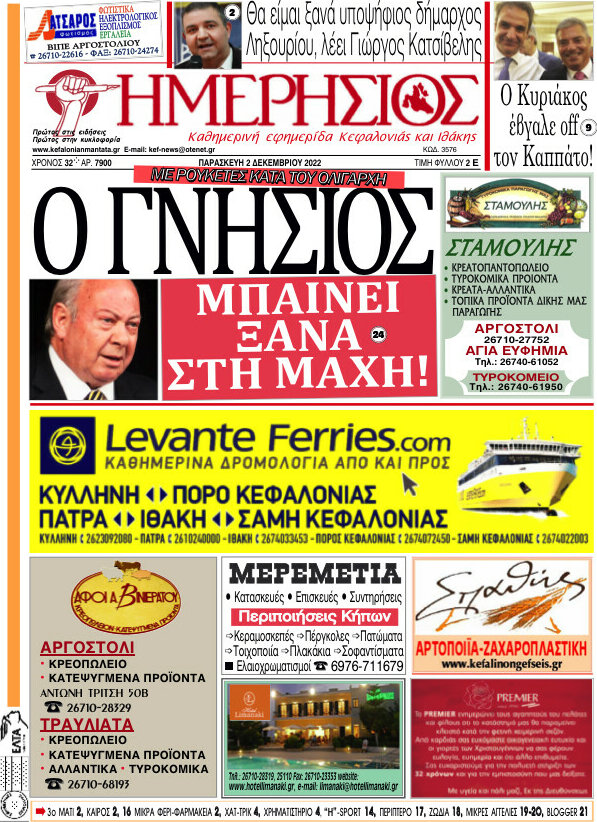 Ημερήσιος