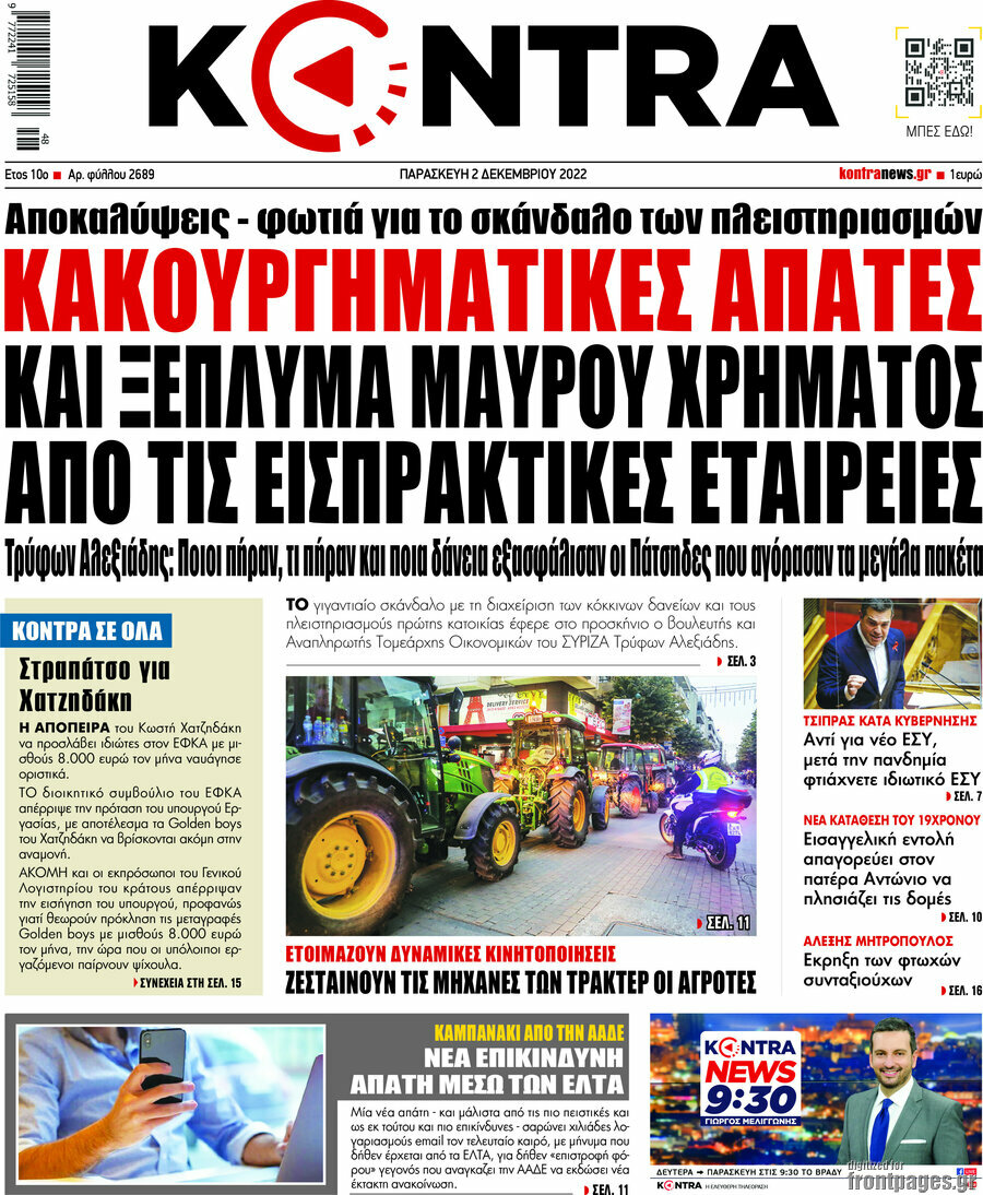 Kontra News