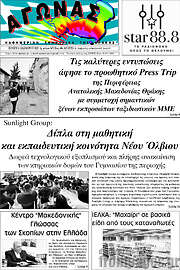 /Αγώνας