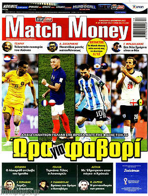 Πρωτοσέλιδο εφημερίδας Match Money - protoselida