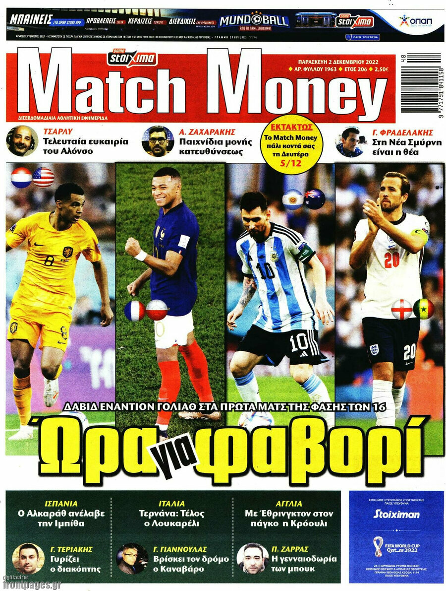 Match Money