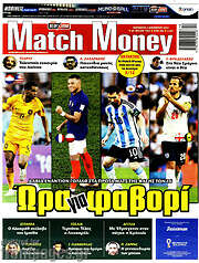 /Match Money