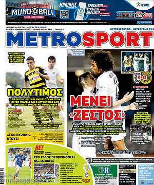 Πρωτοσέλιδο εφημερίδας MetroSport - protoselida