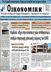/Οικονομική