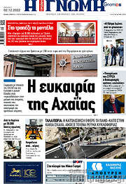 /Η Γνώμη