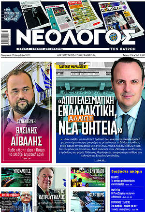 Πρωτοσέλιδο Κόσμος