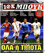 /1-2-X Μπουκ