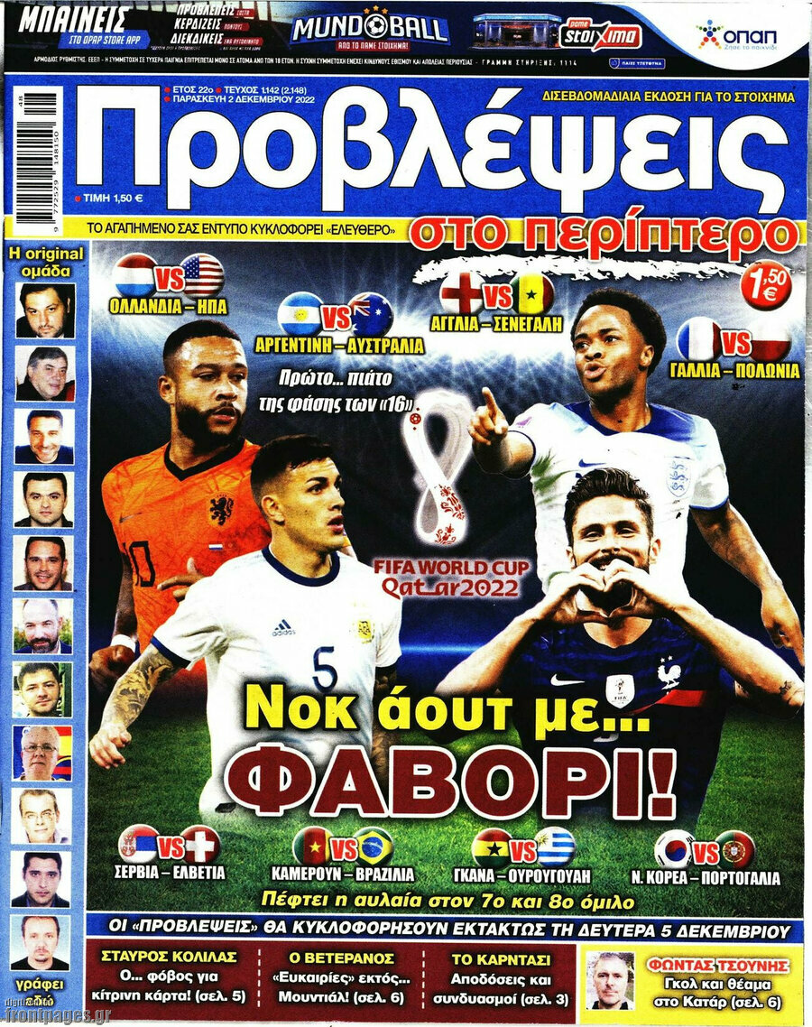 Προβλέψεις