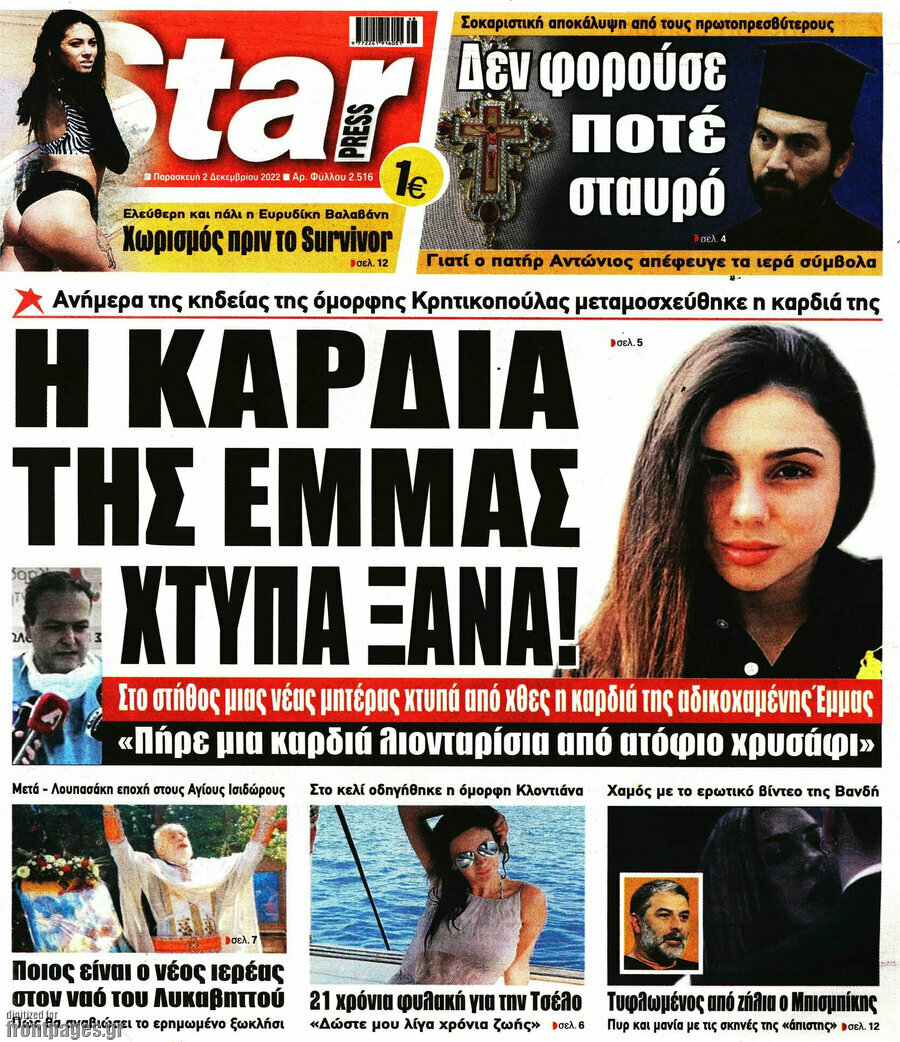 Star press