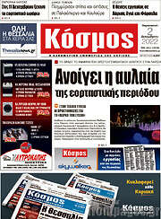 /Κόσμος