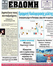 /Εβδόμη