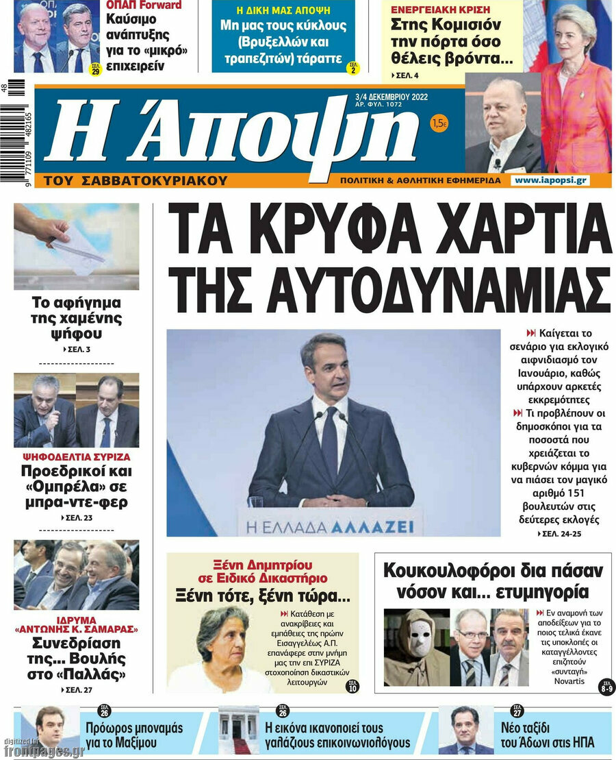 Άποψη