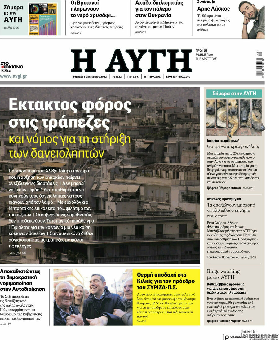 Αυγή
