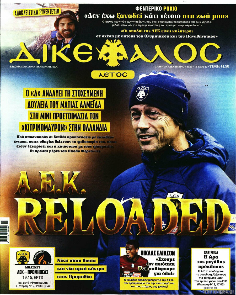 Δικέφαλος