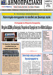 /Δημοπρασιακή Αθηνών
