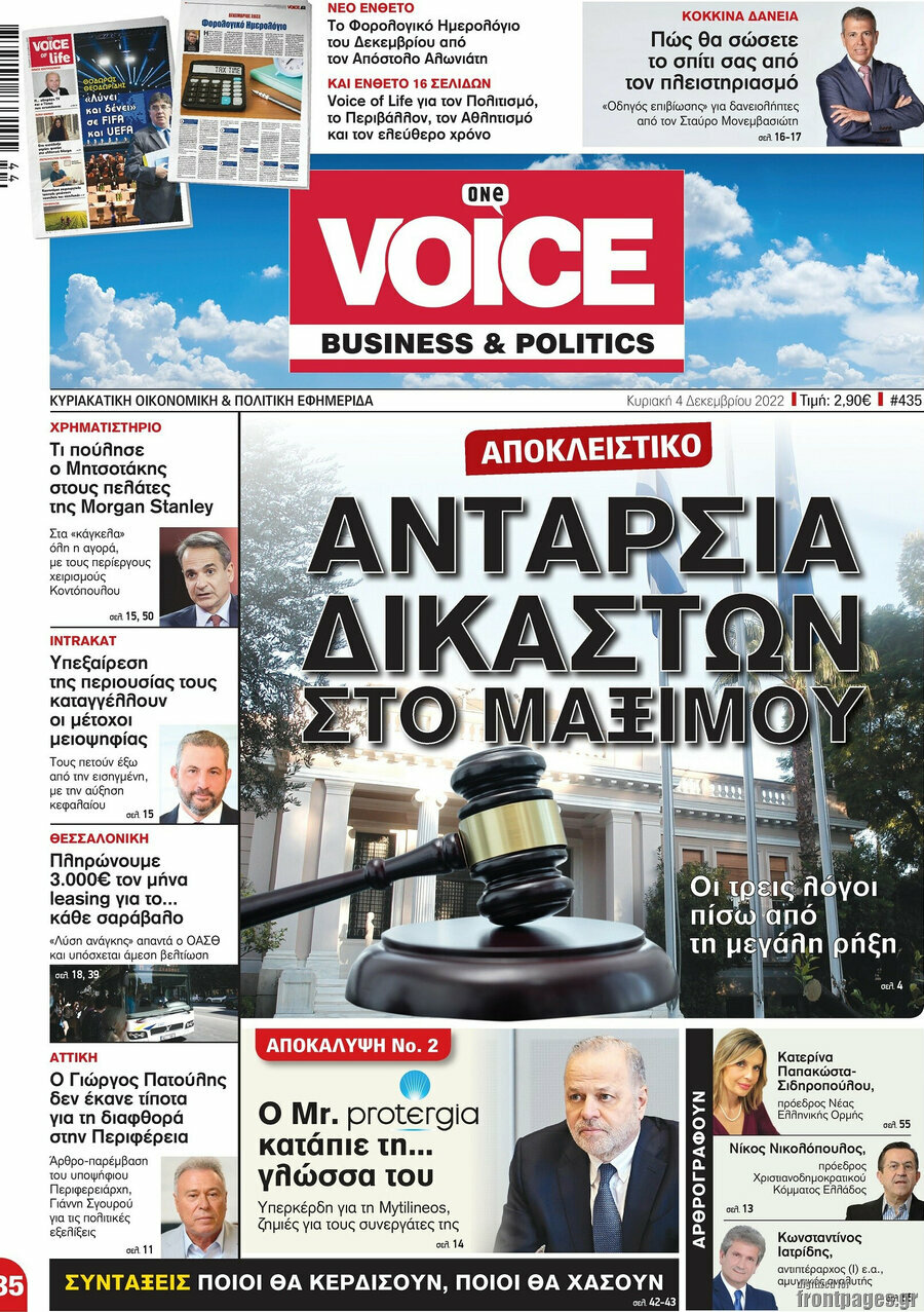 One Voice