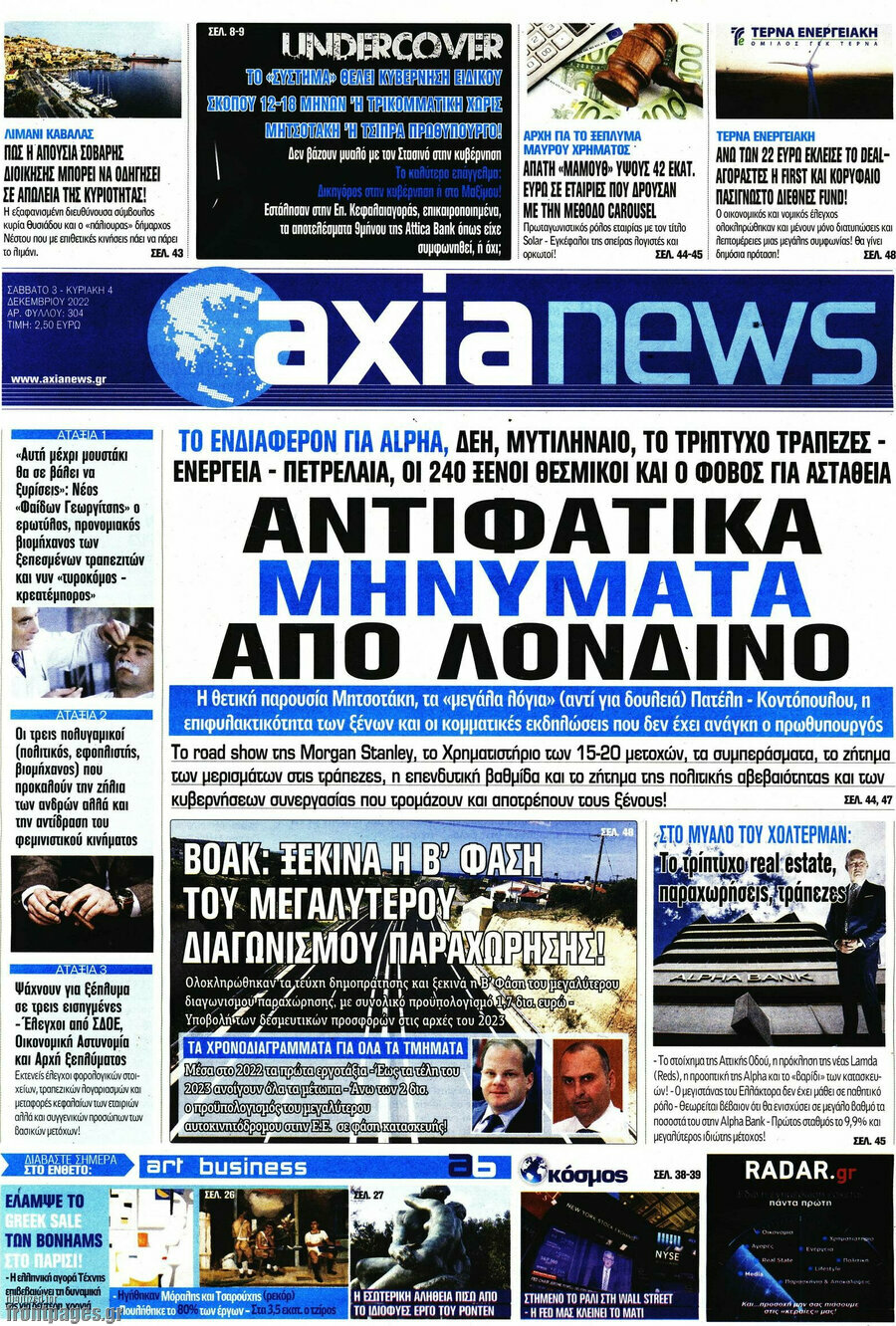 Η Αξία