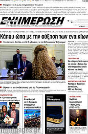 /Ενημέρωση