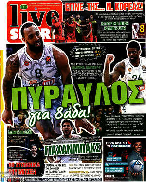 Πρωτοσέλιδο εφημερίδας Live Sport - protoselida