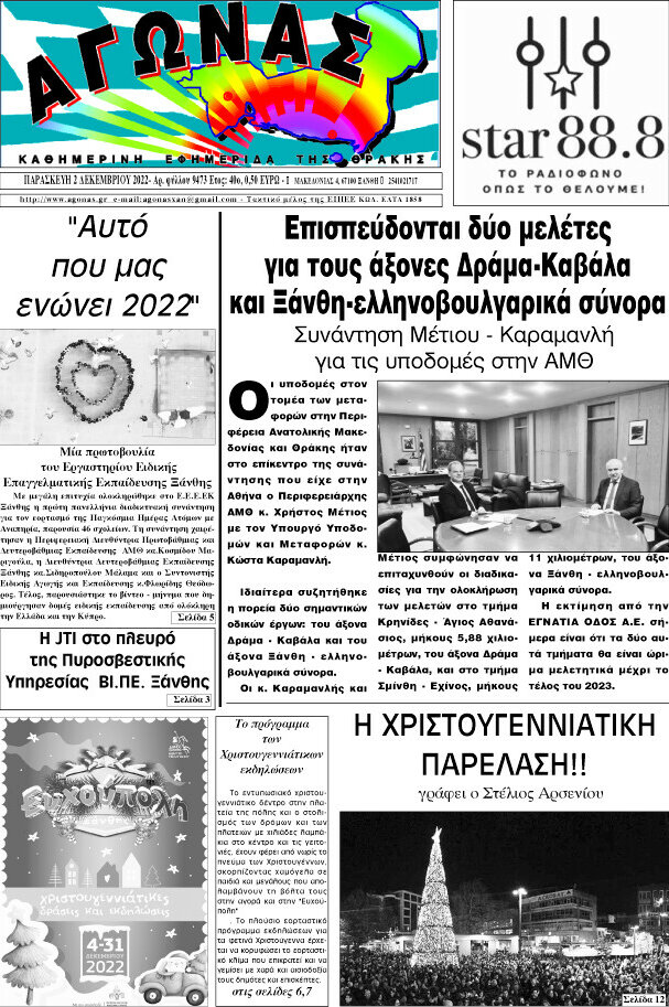 Αγώνας