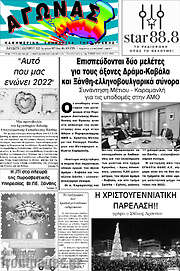 /Αγώνας