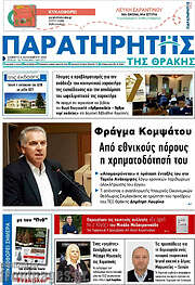 /Παρατηρητής