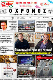 /Χρόνος